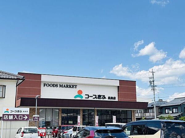 コープ岐阜長良店【コープ岐阜長良店】 610m