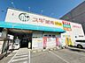 周辺：スギ薬局鶴田店【スギ薬局鶴田店】 330m