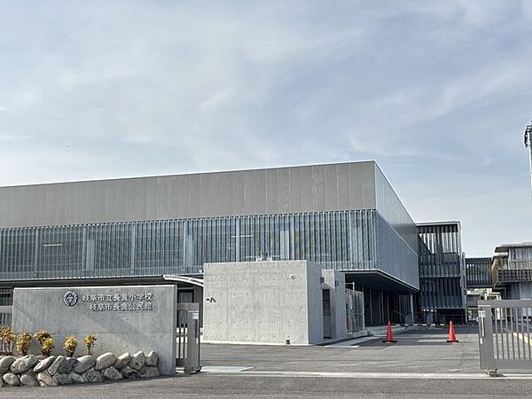 長良小学校【長良小学校】 1180m