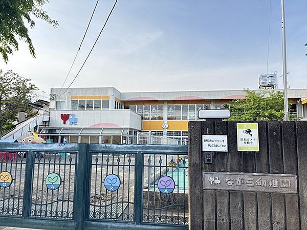 ながら幼稚園【ながら幼稚園】 850m