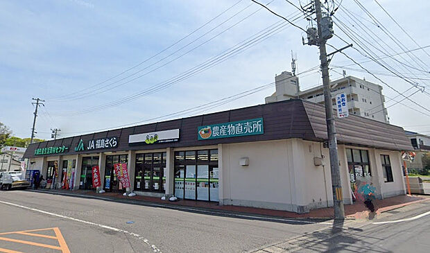 旬の庭福島さくら農業協同組合農産物直売所