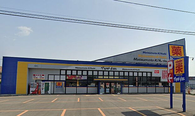 マツモトキヨシ福島西店