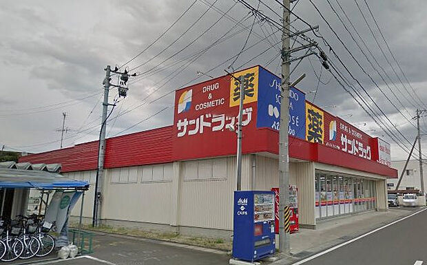 サンドラッグ伊達店