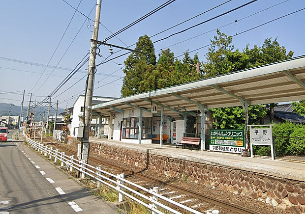 平野駅