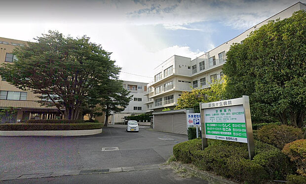 財団法人金森和心会針生ヶ丘病院