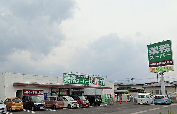 業務スーパー笹谷店