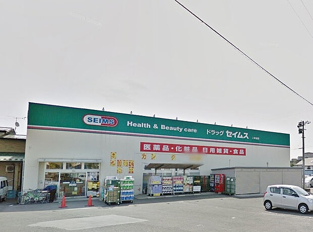 ドラッグセイムス二本松店