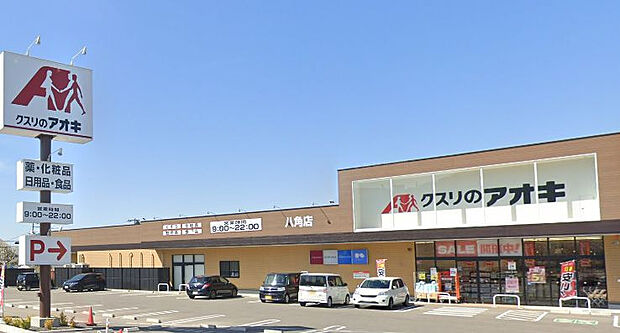 クスリのアオキ八角店