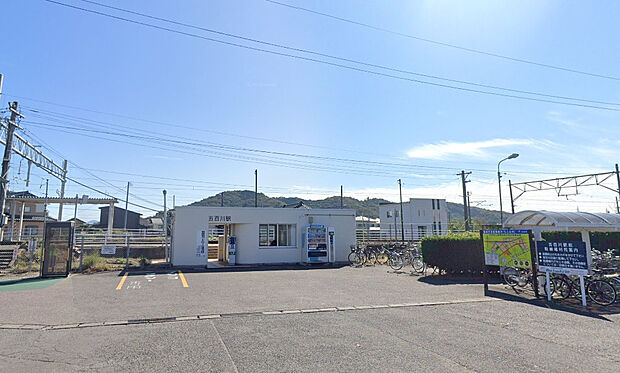 五百川駅