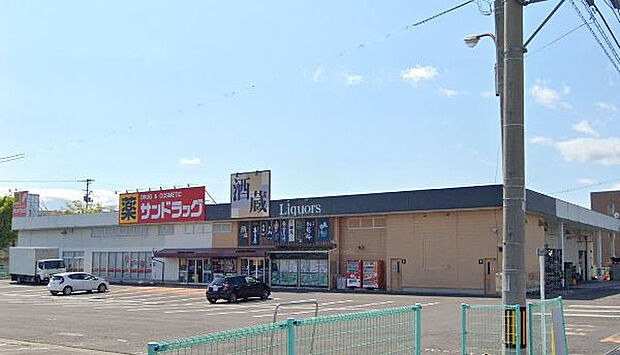 サンドラッグ八木田店