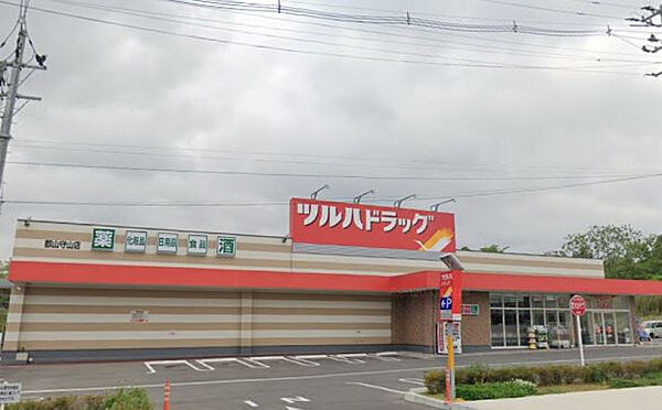 ツルハドラッグ郡山守山店