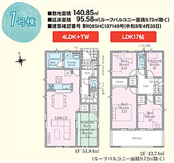 福島県福島市南沢又字東谷地