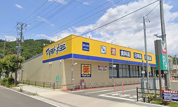 マツモトキヨシ福島入江町店