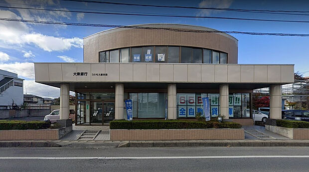 大東銀行コスモス通支店