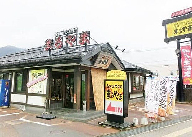 まるやま 会津門田店