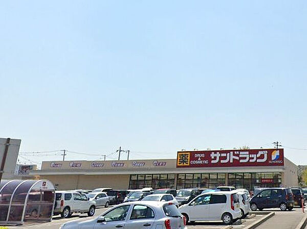 サンドラッグ白河横町店