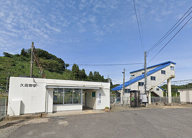 久田野駅