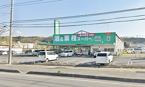 業務スーパー白河店