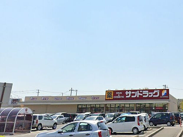 サンドラッグ白河横町店