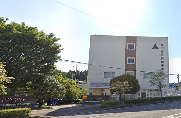 郡山市立安積中学校