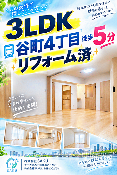 リビング/ダイニング