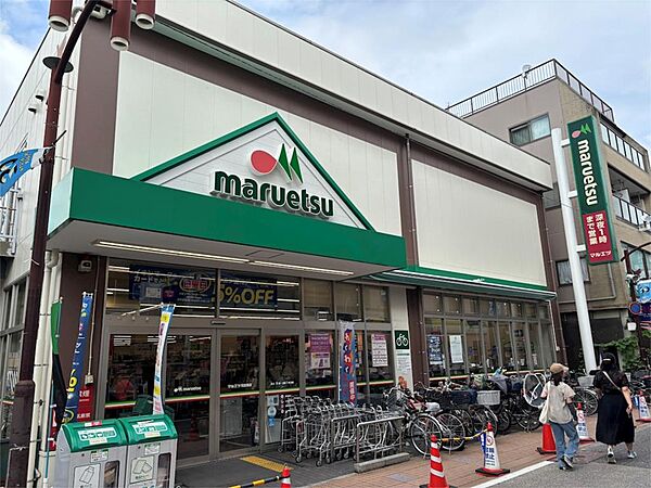 マルエツ 元住吉店（300m）