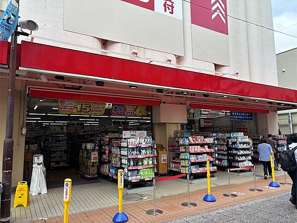 サンドラッグ 元住吉店（340m）