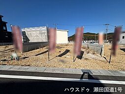 滋賀県大津市大平１丁目