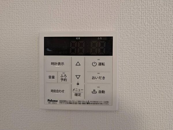 設備