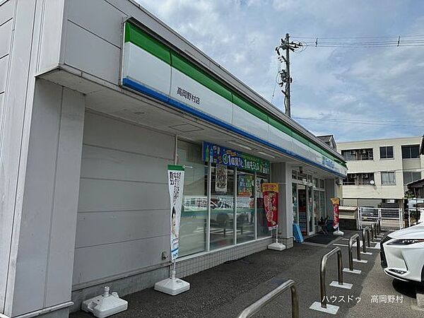 ファミリーマート　高岡野村店 550m