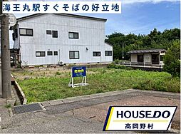 富山県射水市越の潟町