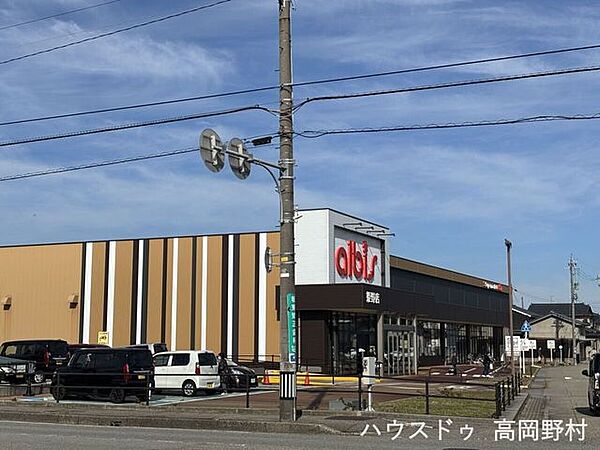 アルビス姫野店スーパーマーケット 2220m