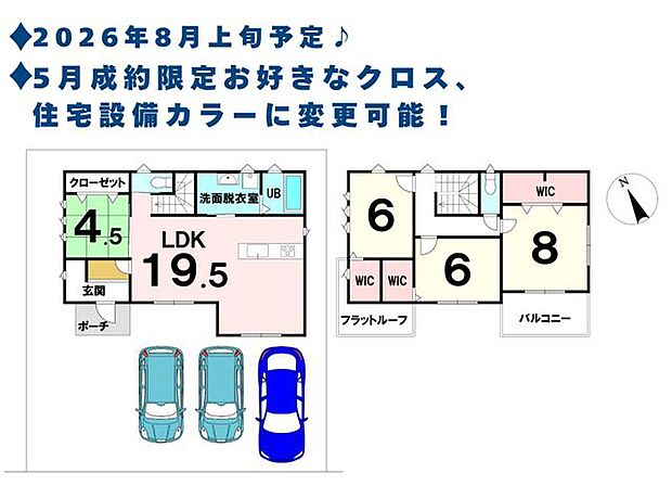 *2号棟 間取り*