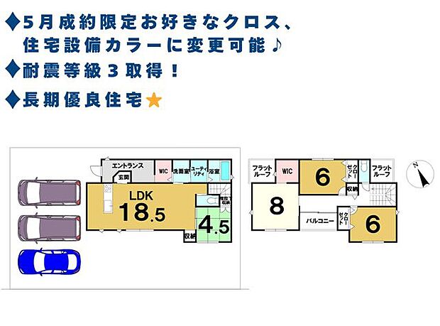 *1号棟 間取り*