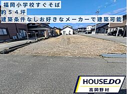 富山県高岡市福岡町福岡新