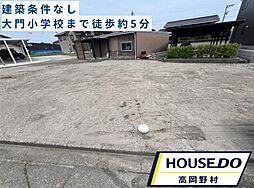 富山県射水市二口