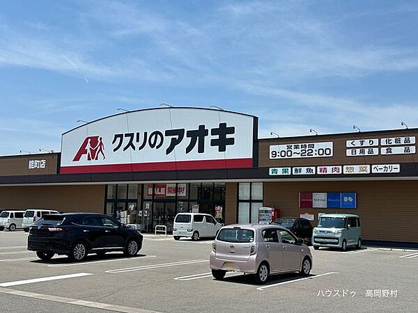 クスリのアオキ　能町店 2240m
