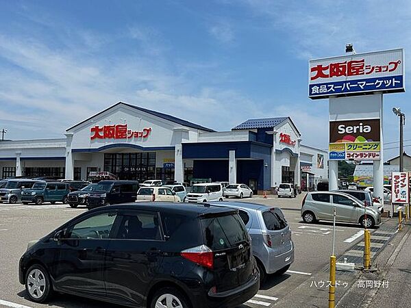 大阪屋ショップ　万葉店 2730m