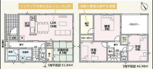 16帖のLDKを中心に、家事動線や収納力にこだわった4LDK。1階和室や約3帖の納戸など、家族の暮らしにうれしい間取りです。
