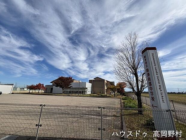射水市立新湊南部中学校 320m