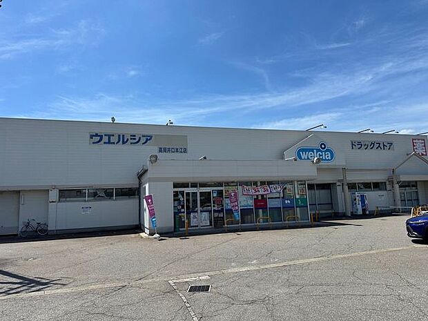 ウェルシア　高岡井口本江店 510m