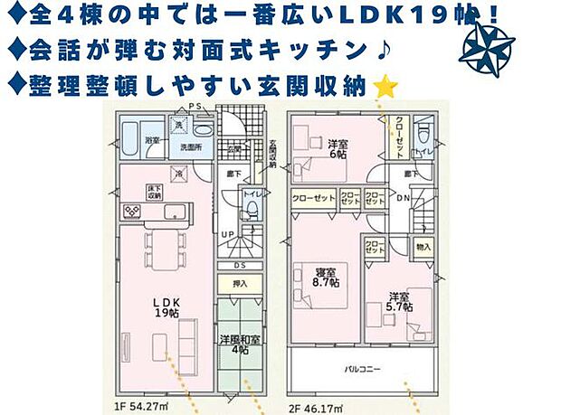 *間取り*