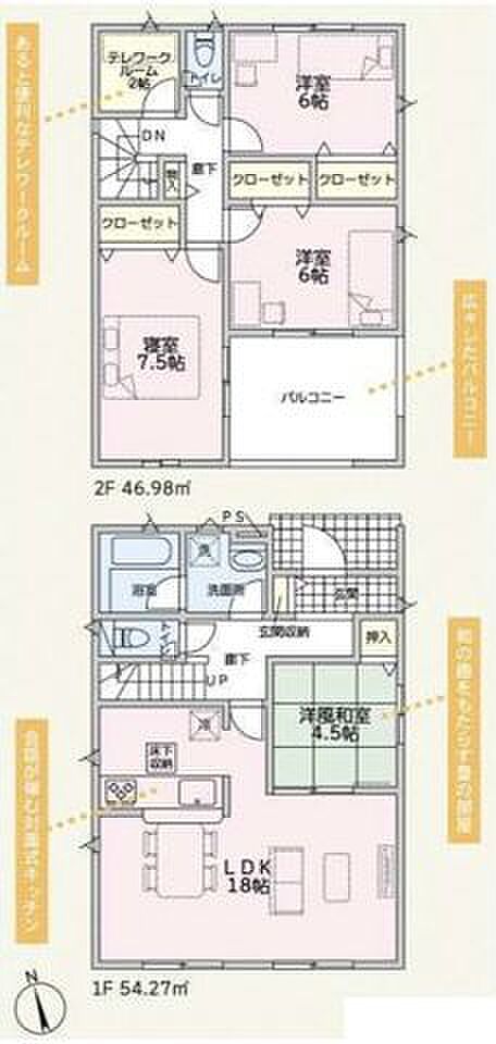 *間取り*