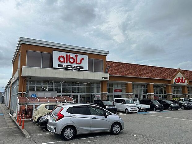 アルビス 戸出店 1280m