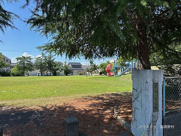 駅南二号公園 670m