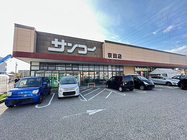 サンコー　京田店 2420m