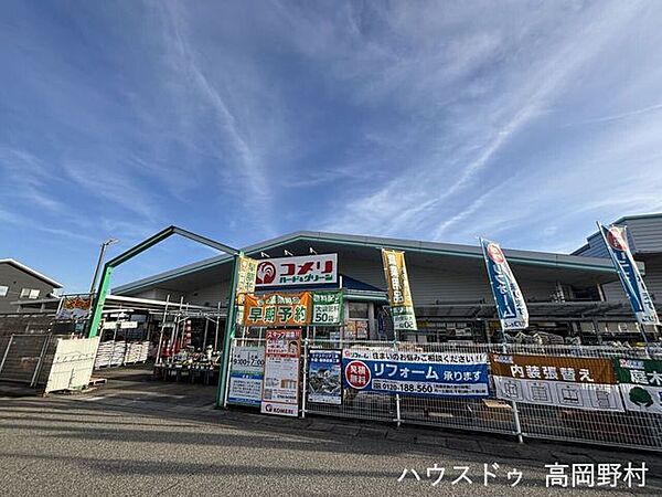 コメリハード&amp;グリーン福岡店 840m