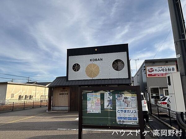 福岡町交番 1220m