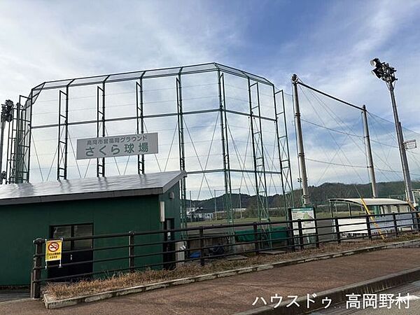 高岡市営福岡グラウンド（さくら球場） 4340m