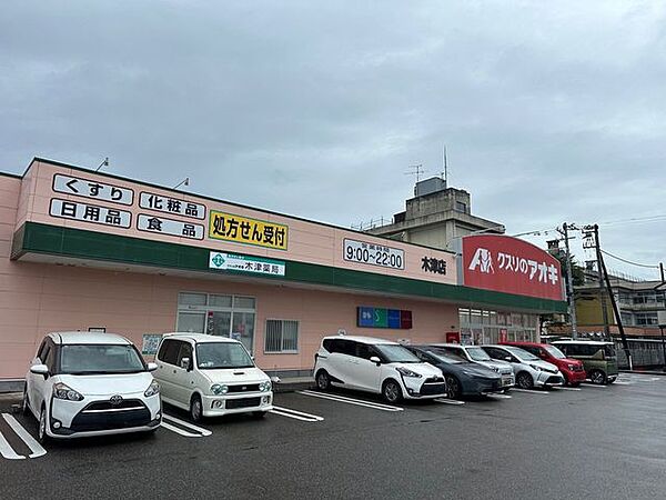 クスリのアオキ　木津店 190m